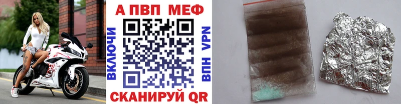 А ПВП Crystall  Купить закладки  Железногорск-Илимский 