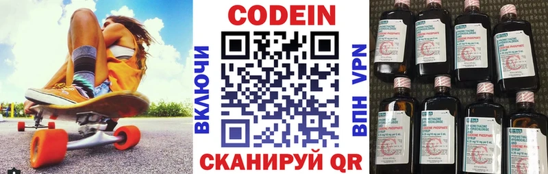 Купить закладки  Железногорск-Илимский  Кодеин Purple Drank 