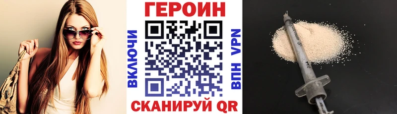 Купить  Железногорск-Илимский  Героин VHQ 
