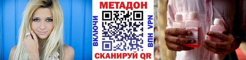 МЕТАДОН methadone  Купить закладки  Железногорск-Илимский 